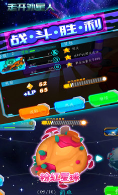 走开外星人破解版无限金币版下载中文