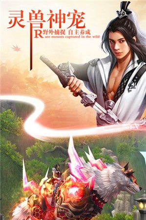 扶摇仙界  v3.7.0图3