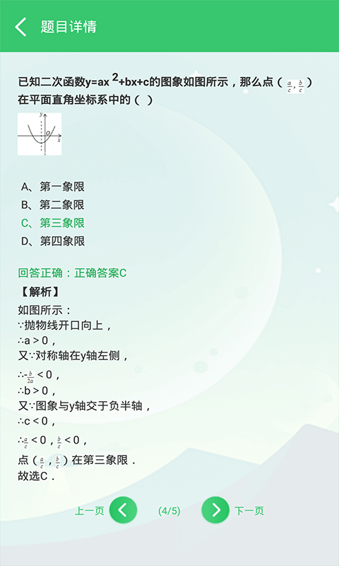 伪渣题王争霸旧版