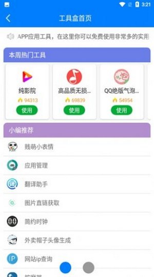 熊盒子app最新版本下载苹果  v1.41.00图2