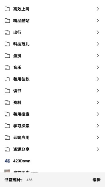 书签地球旧版本  v1.0.1图3