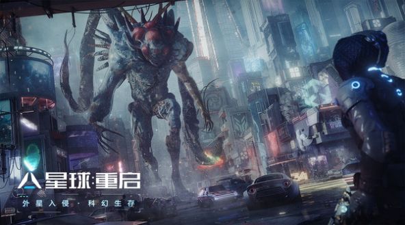 星球重启体验服官网  v1.1.11图3