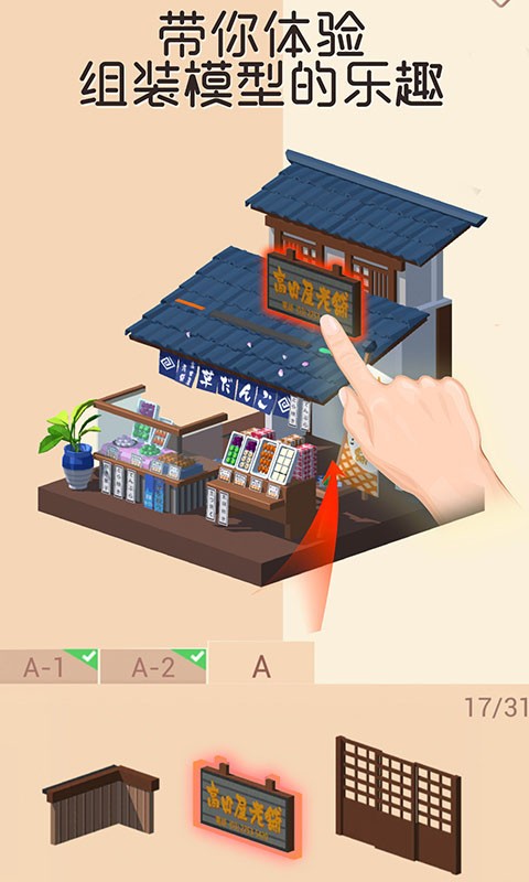 我爱拼模型最新