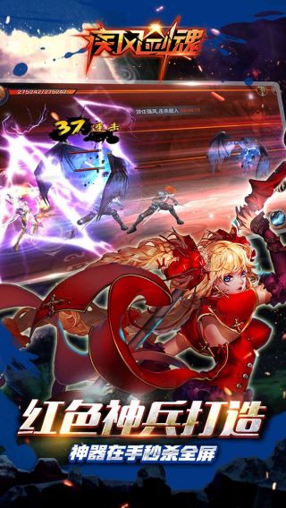 疾风剑魂真无限钻石  v1.100图4