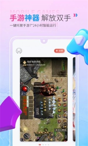 红手指云手机苹果版本
