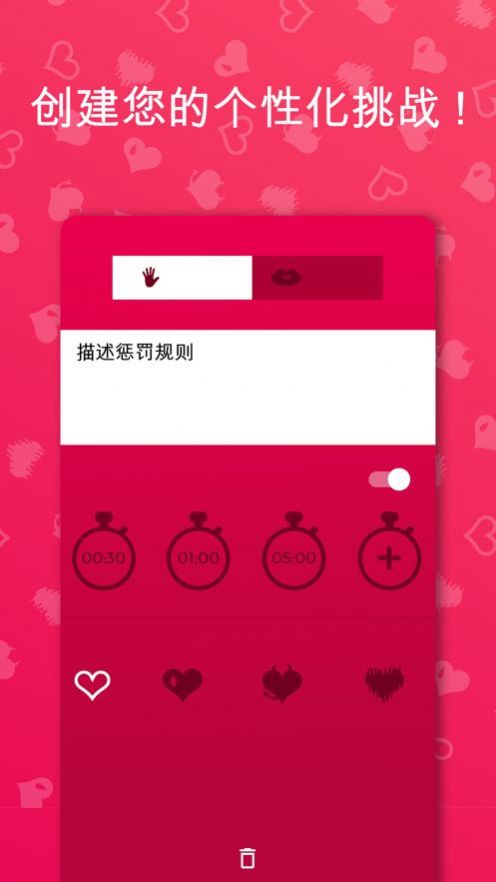 couplegame破解版华为  v2.5.10图2