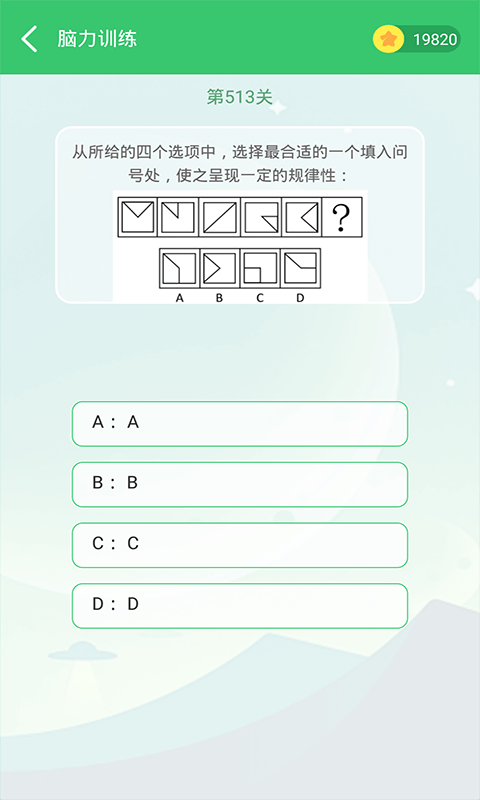 伪渣题王争霸旧版  v1.0.1图3