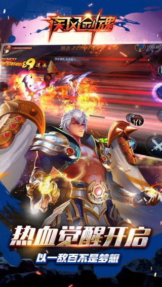 疾风剑魂真无限钻石  v1.100图5