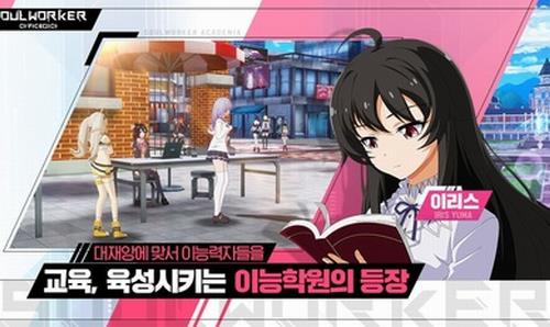 灵魂行者学院2024  v1.116135.12162图2