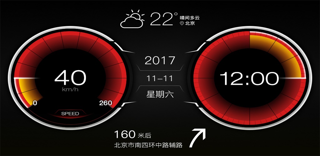 xui车载桌面2.2.4破解版  v2.2.5.8图1