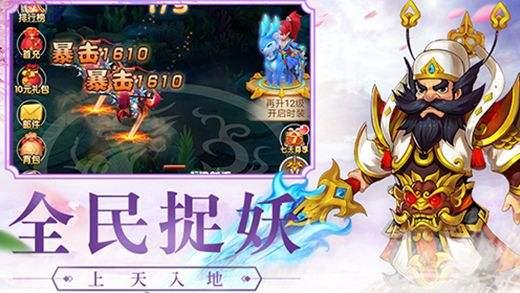 大圣轮回h5  v1.0.0图2