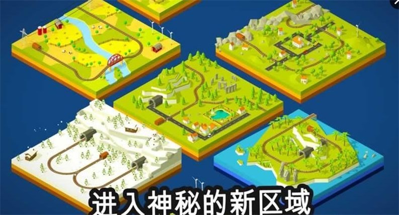 火车调度员豪华版