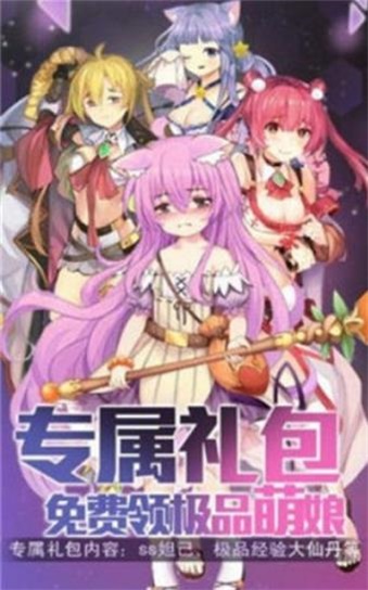 鸡舍萌娘游戏
