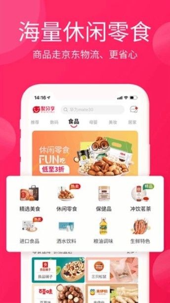 淘优卖app下载最新版安装官网苹果版  v3.0.0图3