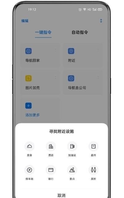 小布指令app下载安装最新版本官网  v3.1.18图2
