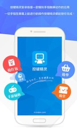 按键精灵最新版本  v3.3.1图2