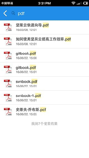 坚果云盘官网下载安装手机版  v5.1图3