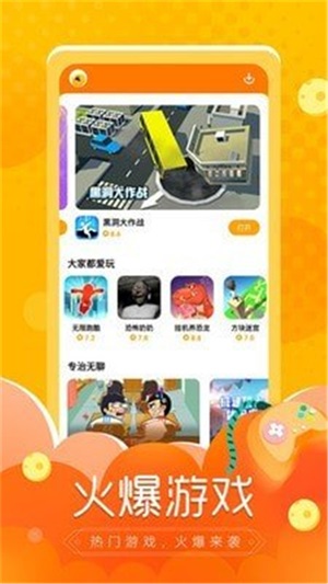 闪电龟免费下载安装  v1.0.0图1