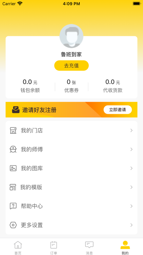 鲁班到家2023年获奖  v1.0.0图2