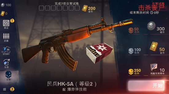 勇闯死人谷2游戏破解版  v1.37.1图2
