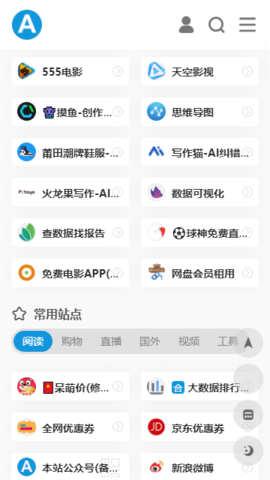 爱达杂货铺官网下载安卓