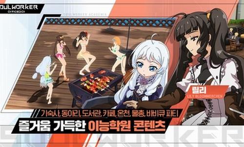 灵魂行者学院2024