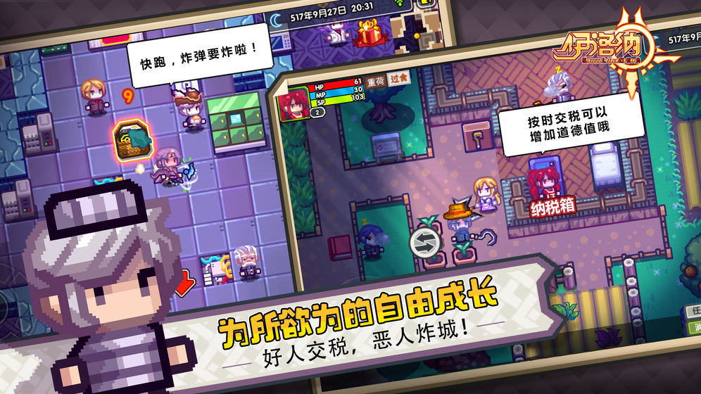 伊洛纳单机版