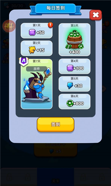 超能防御2024  v1.0.11图3