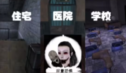 恐怖之眼联机版2023年最新版本下载  v6.1.60图3