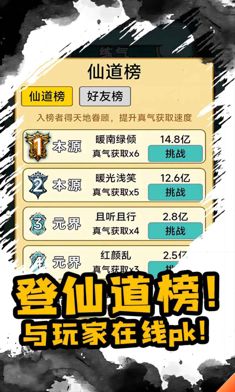 重生之我是大反派手游下载百度云网盘  v1.0图2