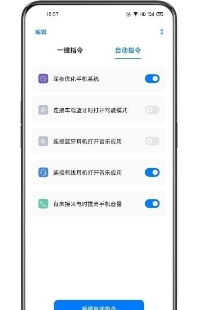 小布指令app官方版安卓版下载苹果版  v3.1.18图3