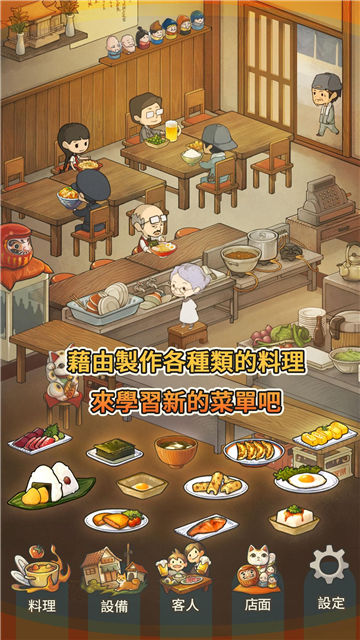 众多回忆的食堂故事下载汉化版中文  v1.30图1