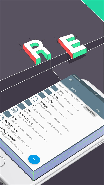 re管理器官方  v5.0.1图2