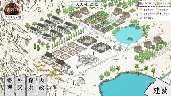 纸上部落2内置mod修改菜单  v1.8图3