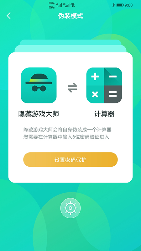隐藏游戏大师  v1.8.9图1