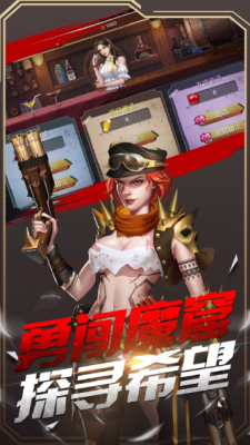 荒土决战手游