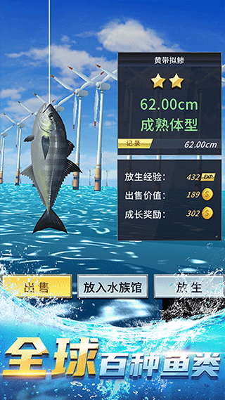 钓鱼达人下载安装手机版