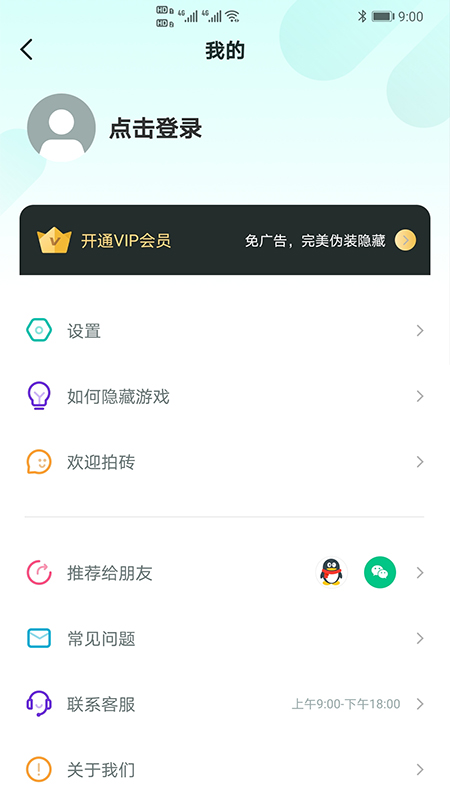 隐藏游戏大师