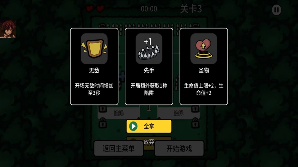 迷失土豆内置菜单手机版