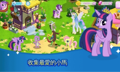 小马宝莉魔法公主2024版  v6.6.0图3