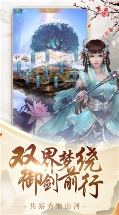 九界龙吟手游  v1.10.29图3