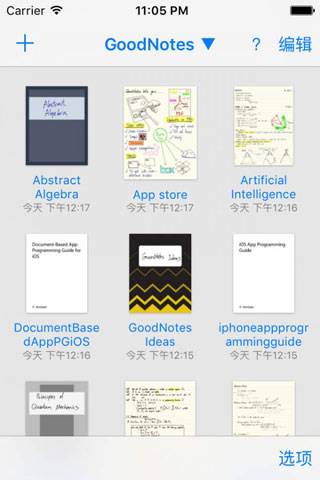 goodnotes模板百度网盘  v1.0.1图2
