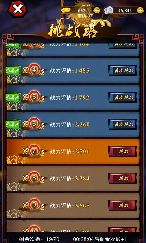 半仙玩乱斗三国