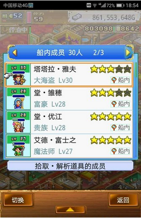 大海贼探索冒险岛破解2023版最新版本下载安装中文  v1.0.9图1