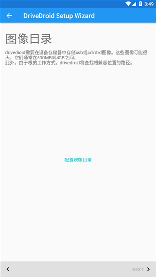 drivedroid免root版汉化