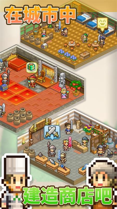 王都创世录破解版  v1.0图1