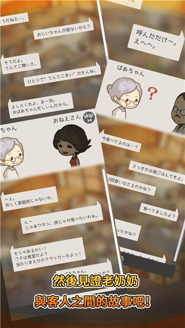 众多回忆的食堂故事破解版2.0.4.4