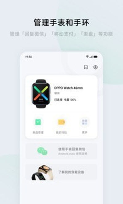 heytap健康官网