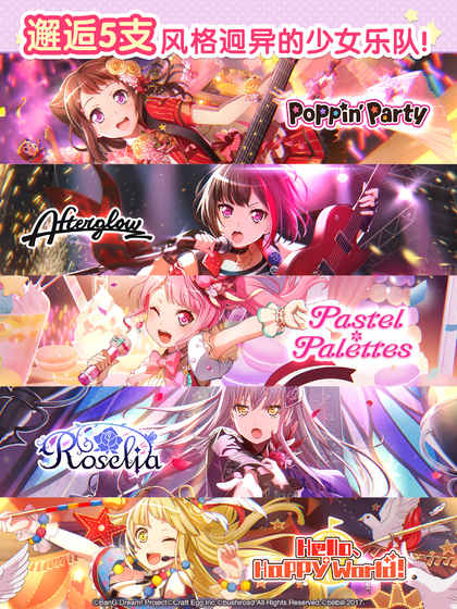 bangdream日服wilk  v4.10.1图1