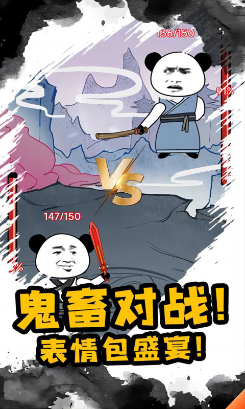 重生之我是大反派安卓版下载安装免费  v1.0图3
